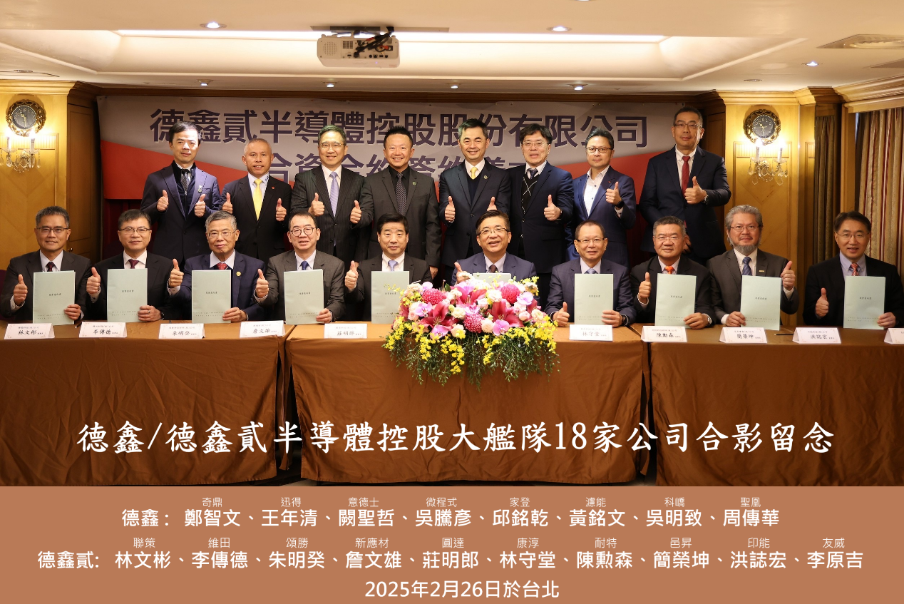 半導體結盟與大艦隊計畫
